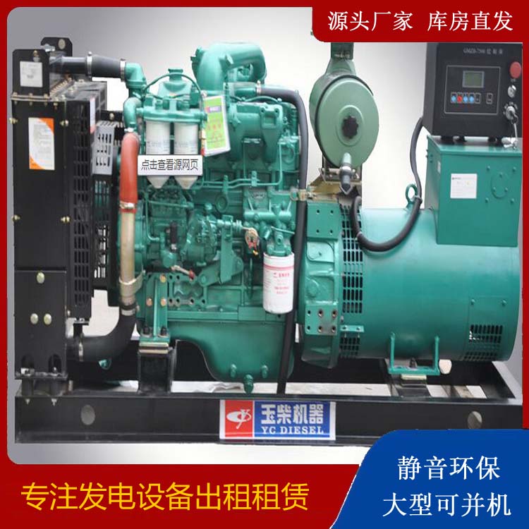 万柏林出租发电机 柴油发电机组安全使用注意事项